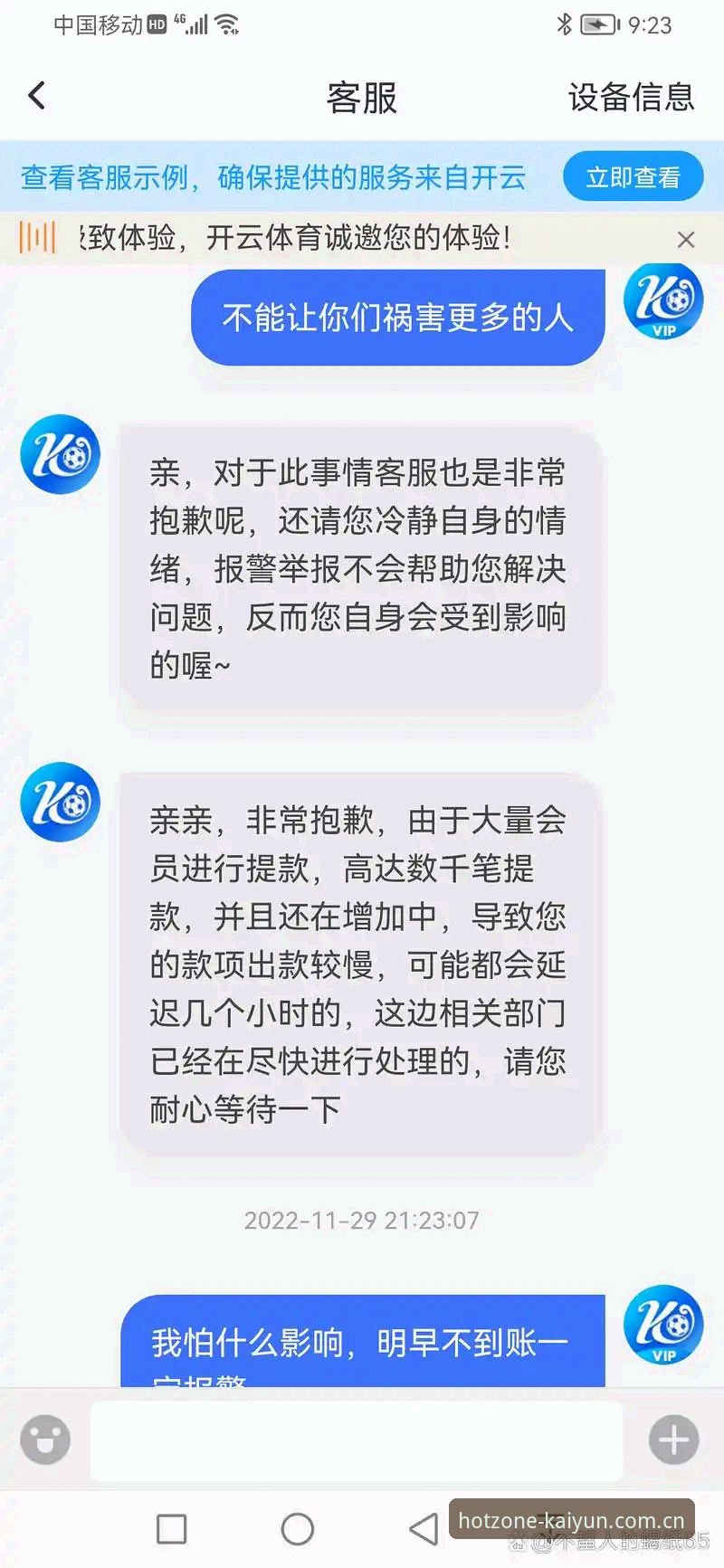 开云体育平台APP安卓下载完整指南：从安装到实战的深度评测